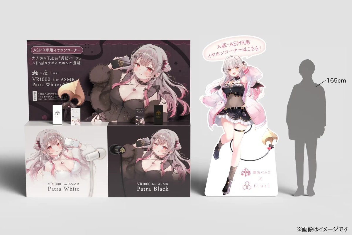 新商品】周防パトラ × finalコラボモデル第4弾・有線モデル「VR1000
