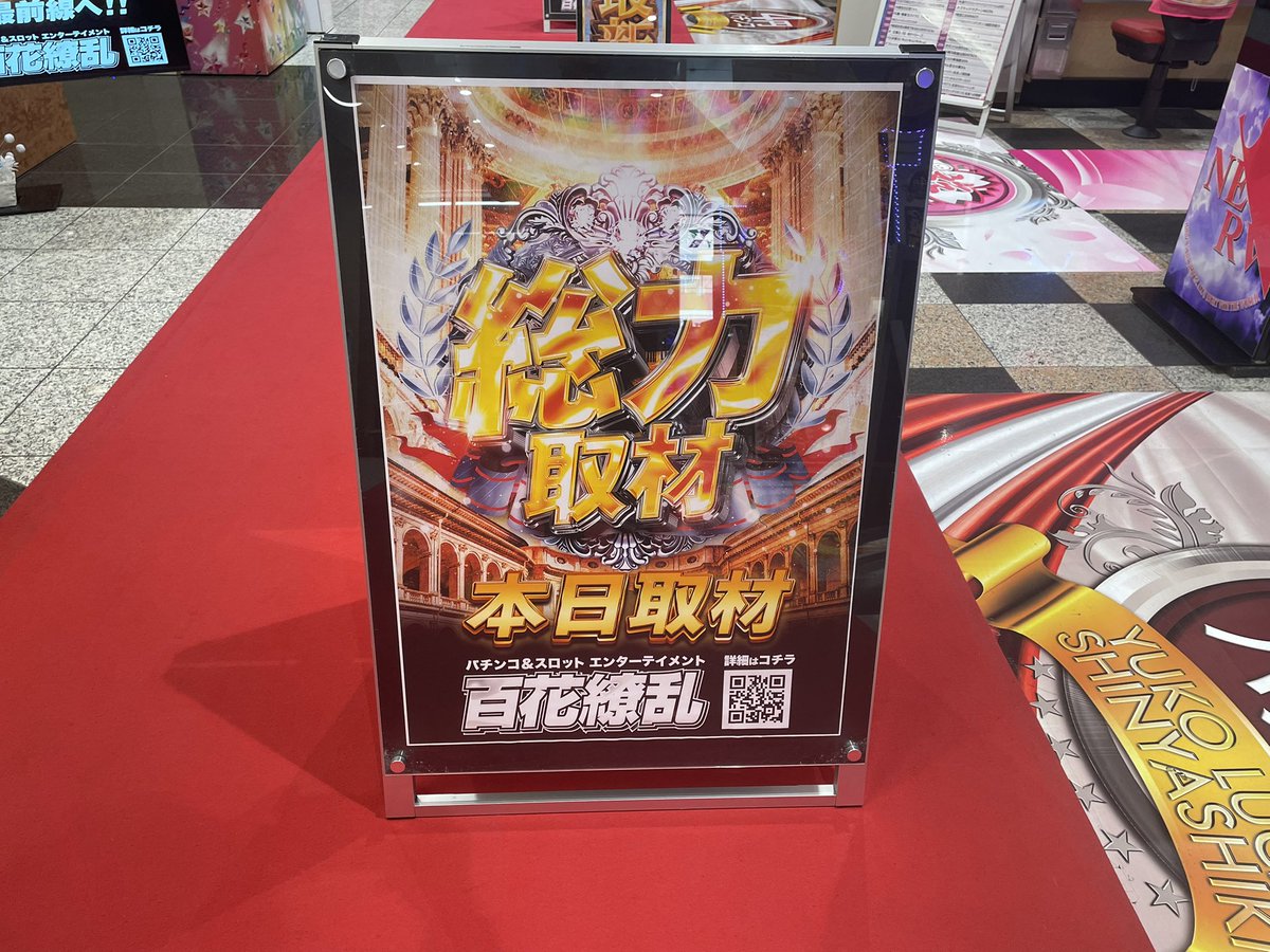 Post by 百花繚乱 on X: PR