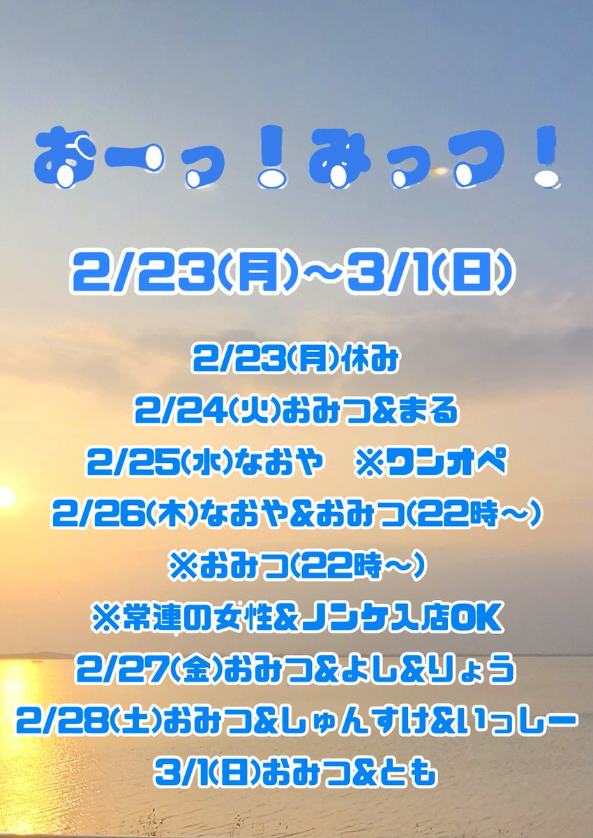 O͇O͇O͇ おーっ！みっつ！ (@O_O_O_mitsu) / Posts / X