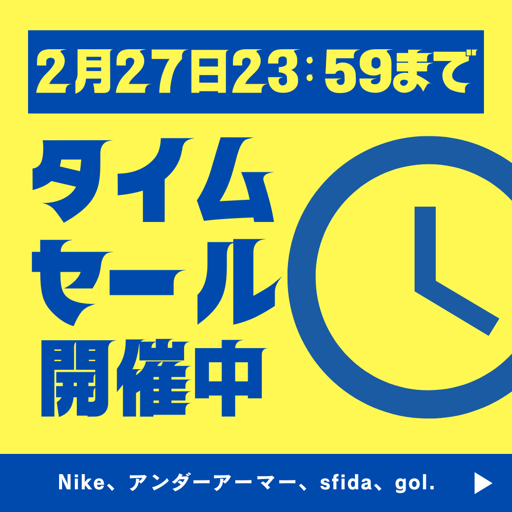 明日23:59までタイムセール開催中‼️ 欲しいものが見つかるかもしれ