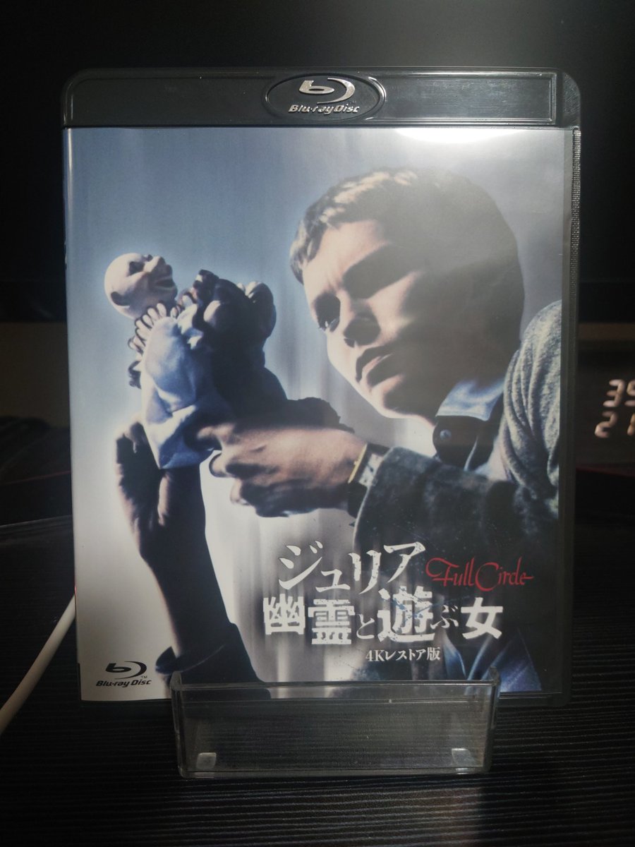 おはようございます🌞 ホラマニのジュリア 幽霊と遊ぶ女 届きました🙌