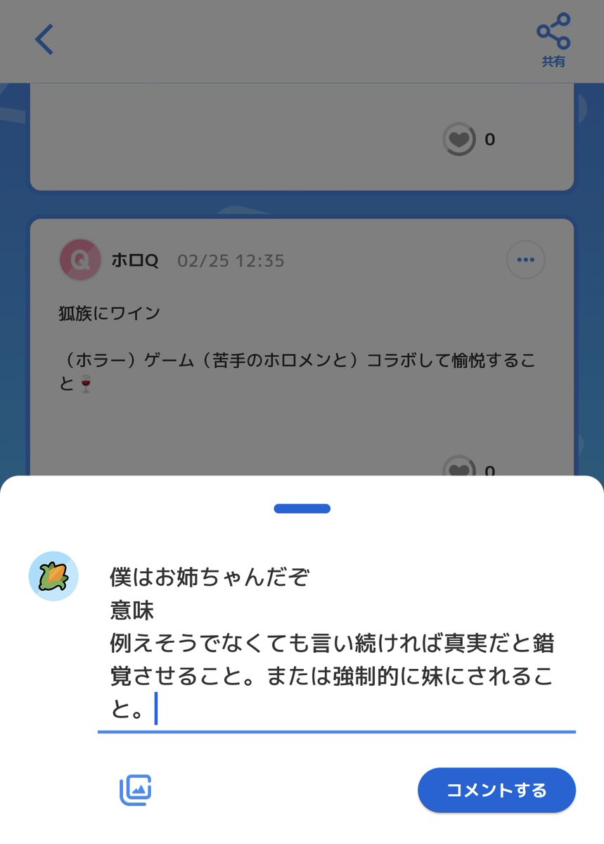 僕はお姉ちゃんだぞ」の投稿読まれた！！w