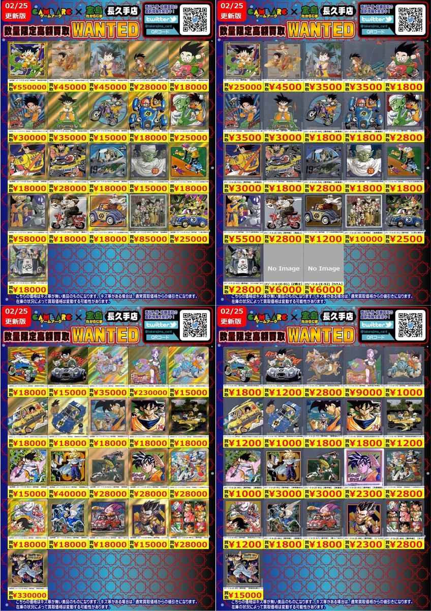 こんばんは🌙 ドラゴンボール 🐉#フュージョンワールド🐉 ✨✨数量限定