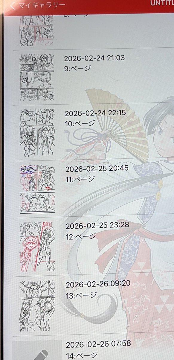 赤旗🚩（特待生LOVE垢）絵描き (@KzEHFVV0kh38719) / Posts / X