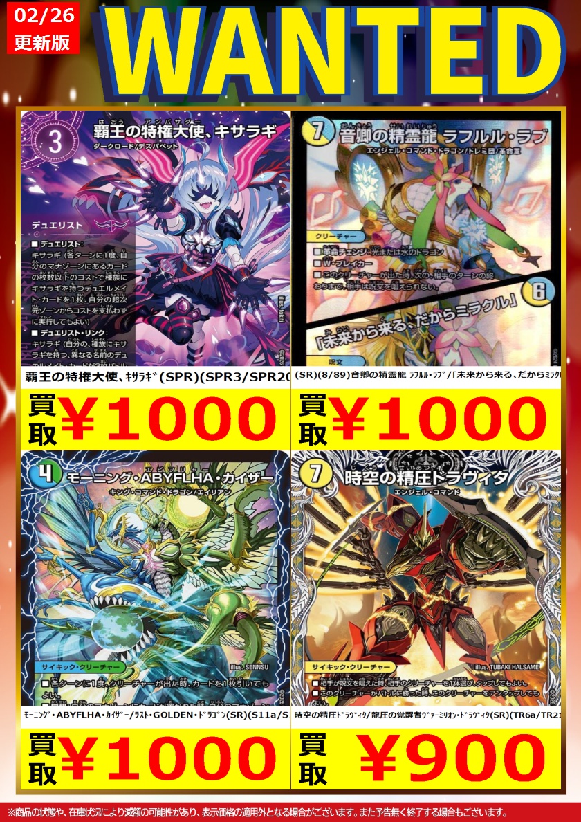 続きましてデュエルマスターズ②です。 #デュエマ ※こちらの買取価格は