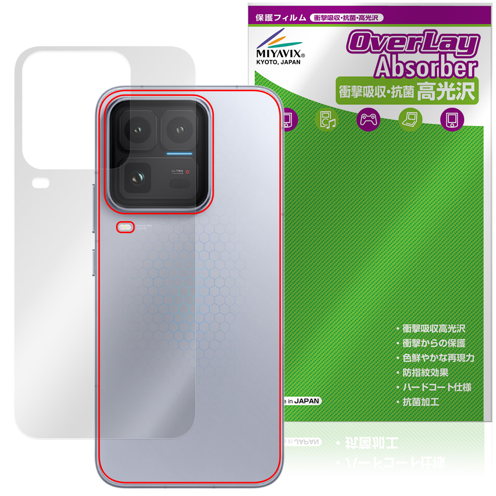 vivo iQOO 15 Ultra 対応！／ 専用保護フィルムが発売開始です