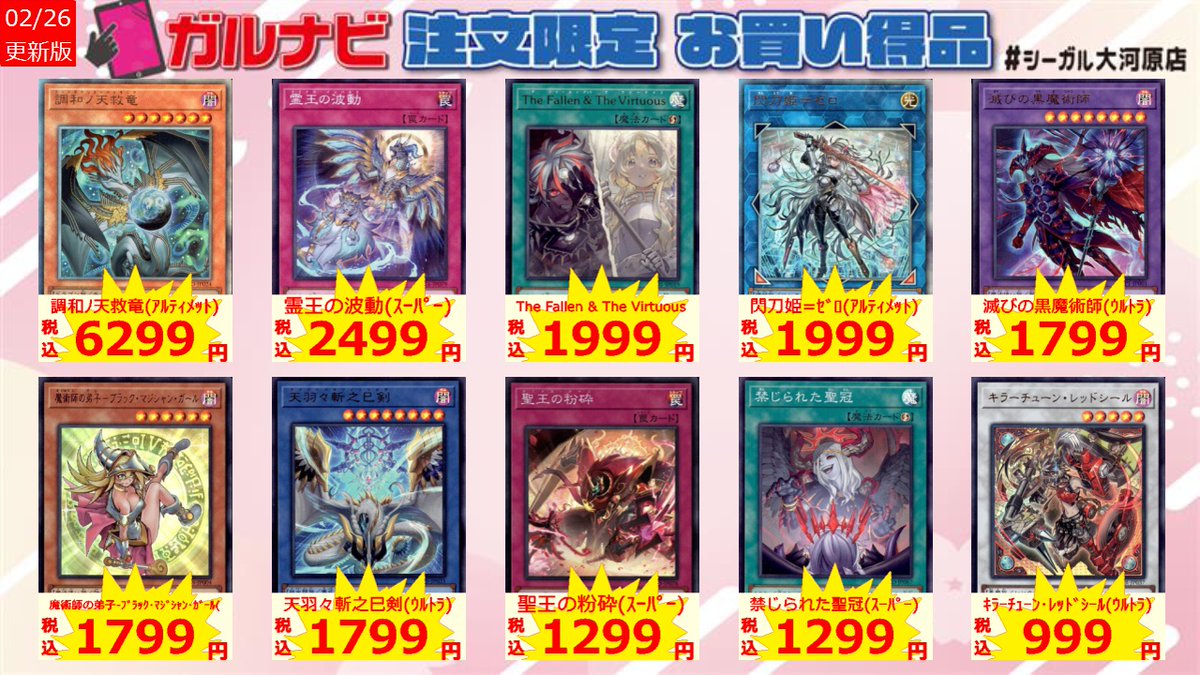 タブレット販売限定の特価品になります。 タブレットからご注文