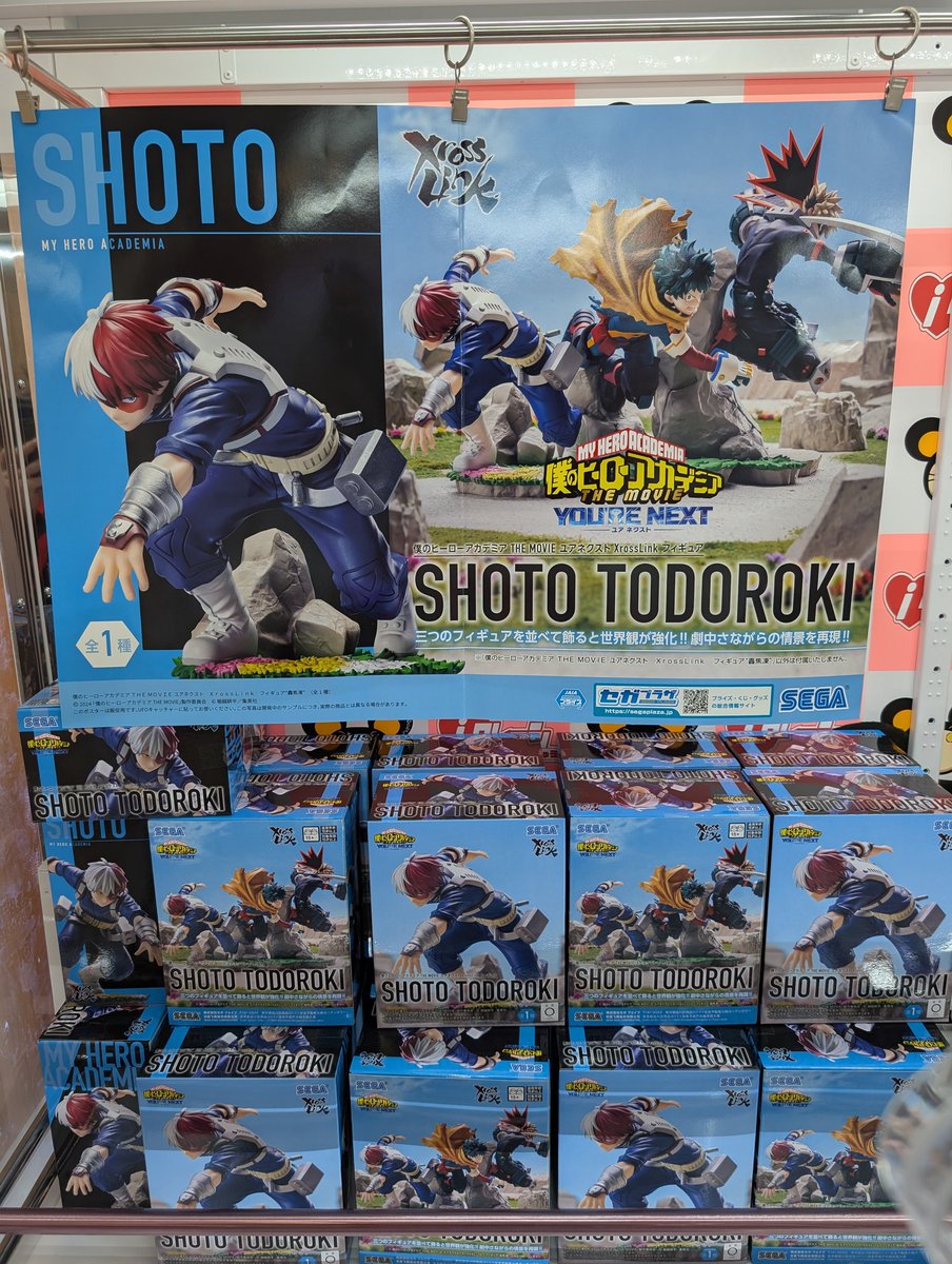 🧊新景品入荷情報🔥 #僕のヒーローアカデミア THE MOVIE ユアネクスト