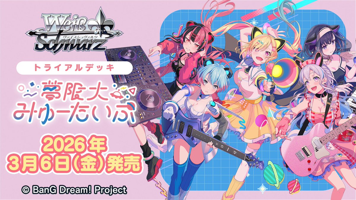 ヴァイスシュヴァルツ公式 (@wstcg) / Highlights / X