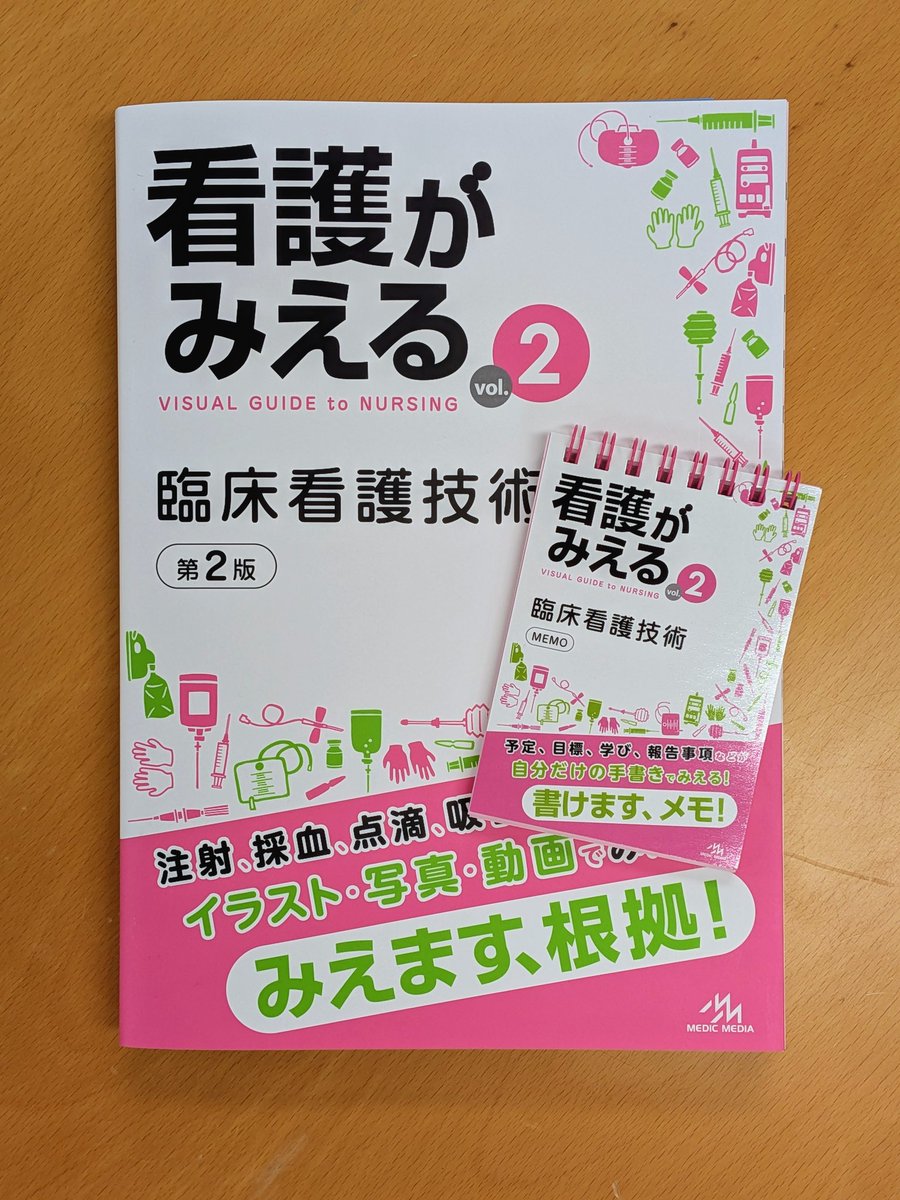 看護がみえる編集部（公式） (@kan_mie) / Posts / X