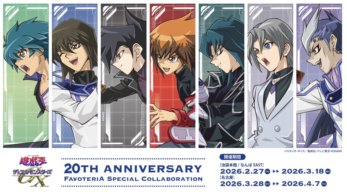 アニメ「遊☆戯☆王」公式 (@yugioh_anime) / Posts / X