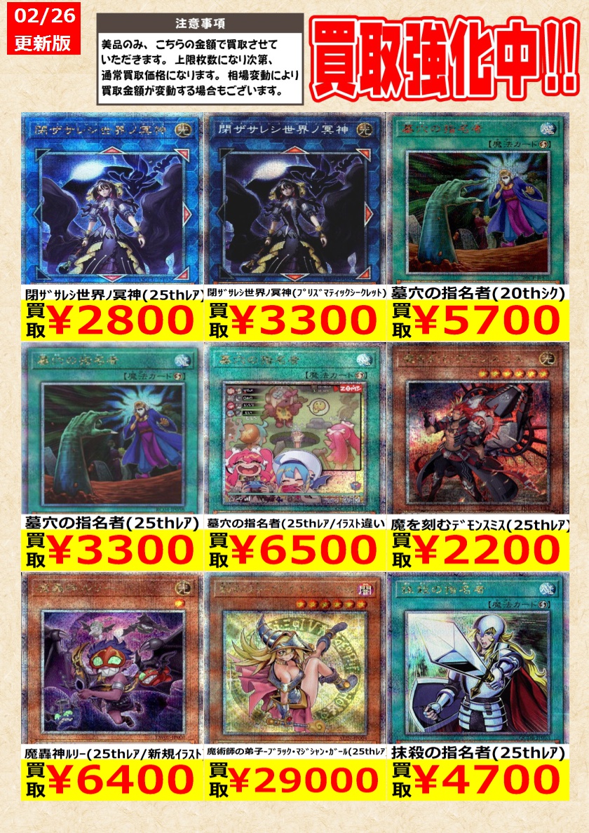 遊戯王】 超究極魔導竜王(25thﾚｱ) 魔轟神ﾙﾘｰ(25thﾚｱ/新規ｲﾗｽﾄ) 告知