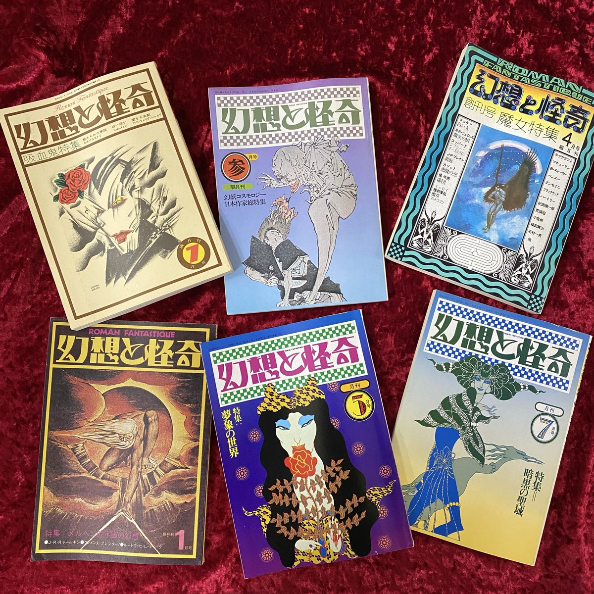 幻想と怪奇』編集室 (@romanfantastiq) / Posts / X