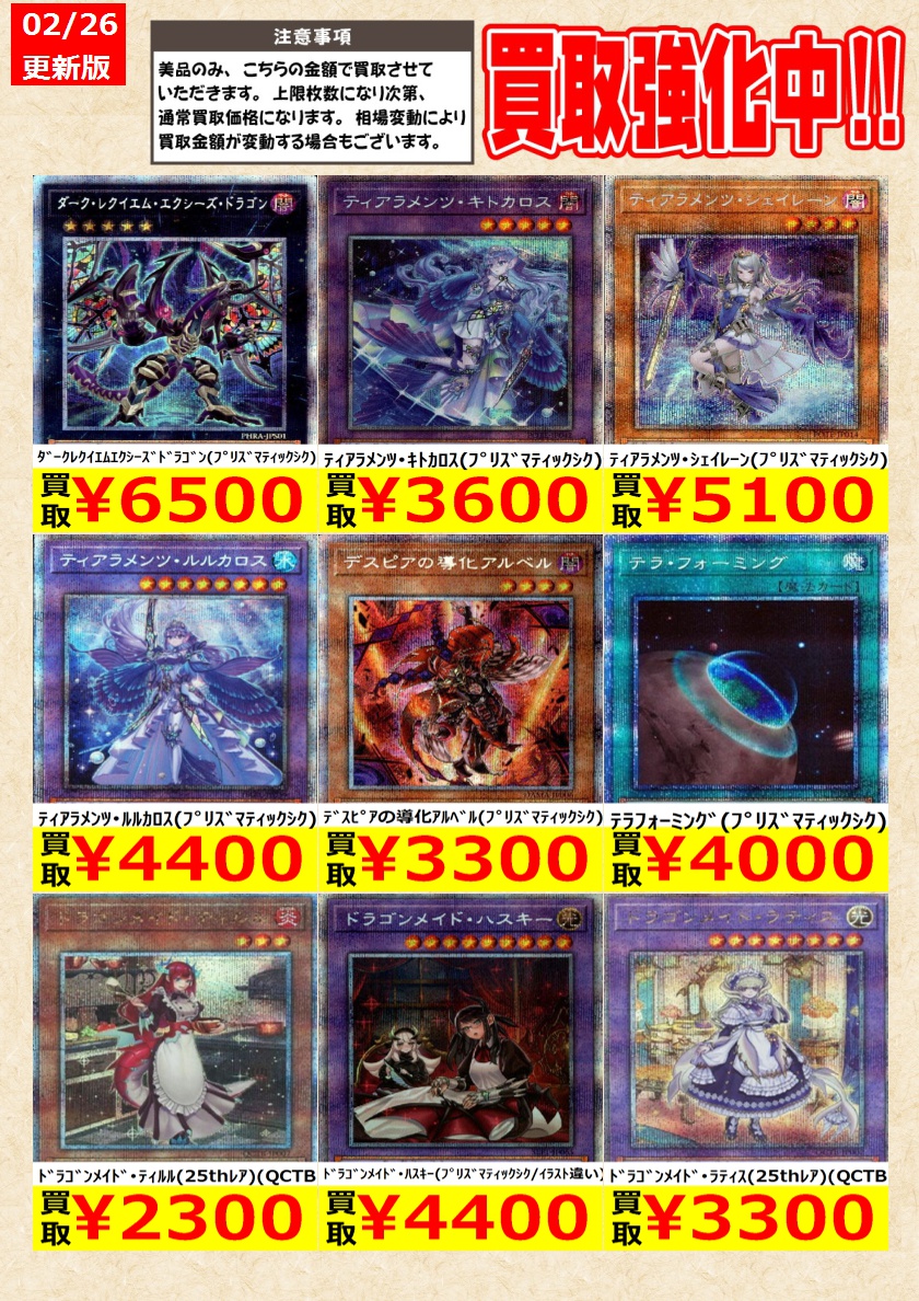 遊戯王】 ﾃﾞｽﾋﾟｱの導化ｱﾙﾍﾞﾙ(ﾌﾟﾘｽﾞﾏﾃｨｯｸｼｸ) 告知時点での金額で美品