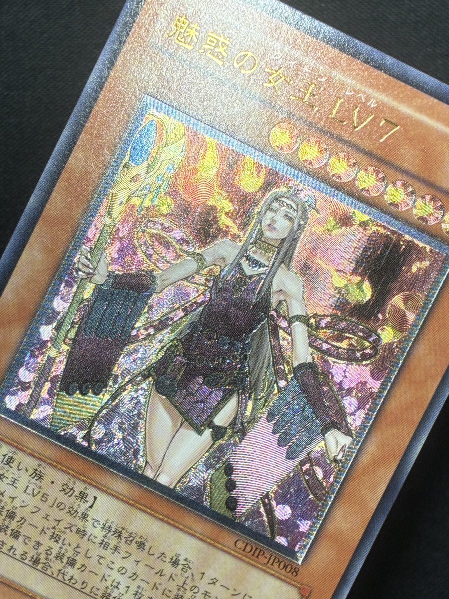 遊戯王］ 魅惑の女王 LV7【レリーフ】4⃣9⃣8⃣0⃣円✨ 🔽商品写真は