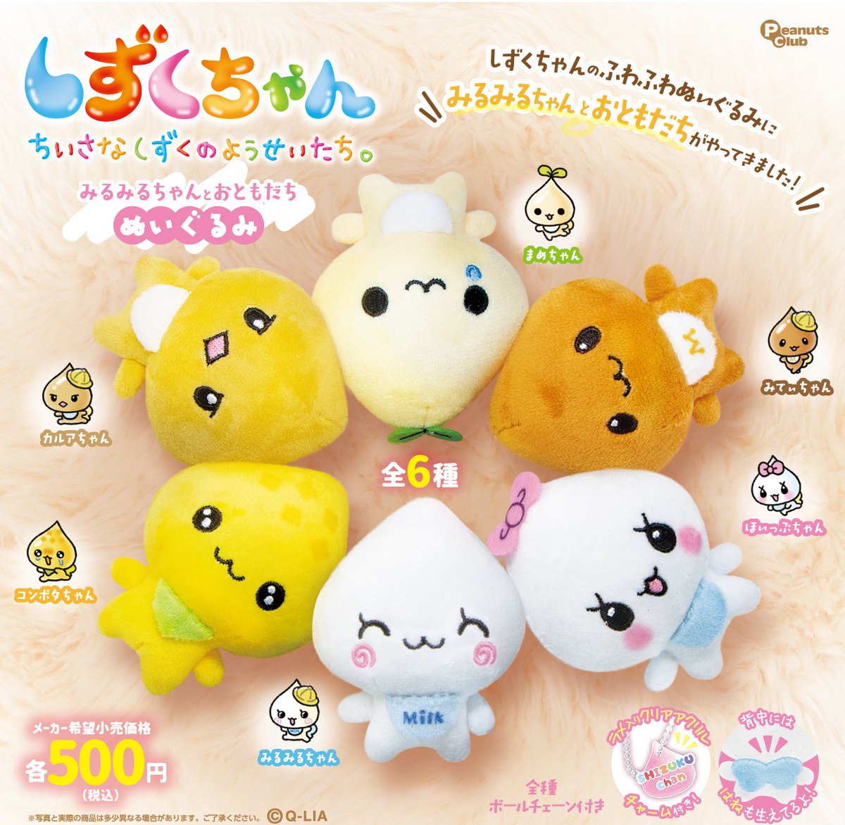 🎀先行公開🎀 2026年7月発売予定商品🌈 ふわふわ癒し系✨ 『#しずく