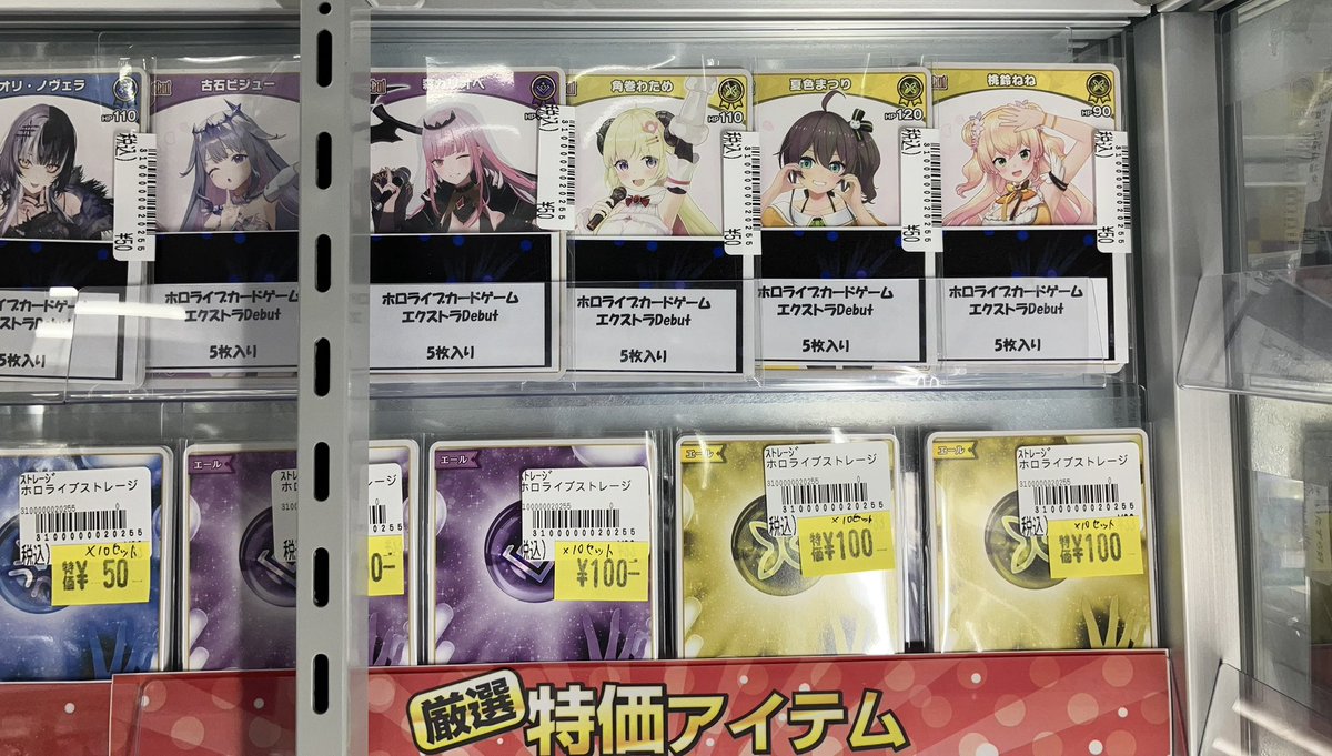 ✨特価情報✨ #ホロライブOCG #ホロライブカードゲーム #ホロカ