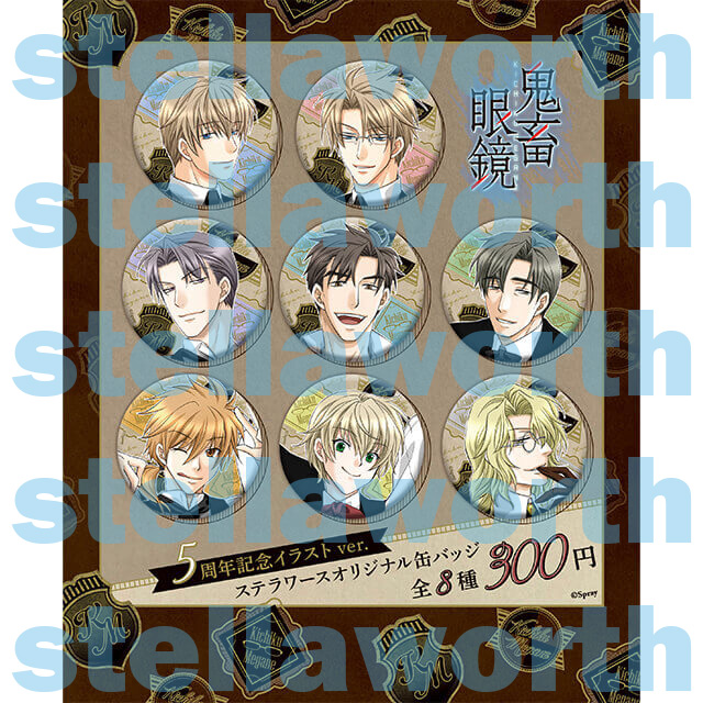 👓通販 再入荷のお知らせ👓 ステラガチャ 鬼畜眼鏡 缶バッジ 5周年記念