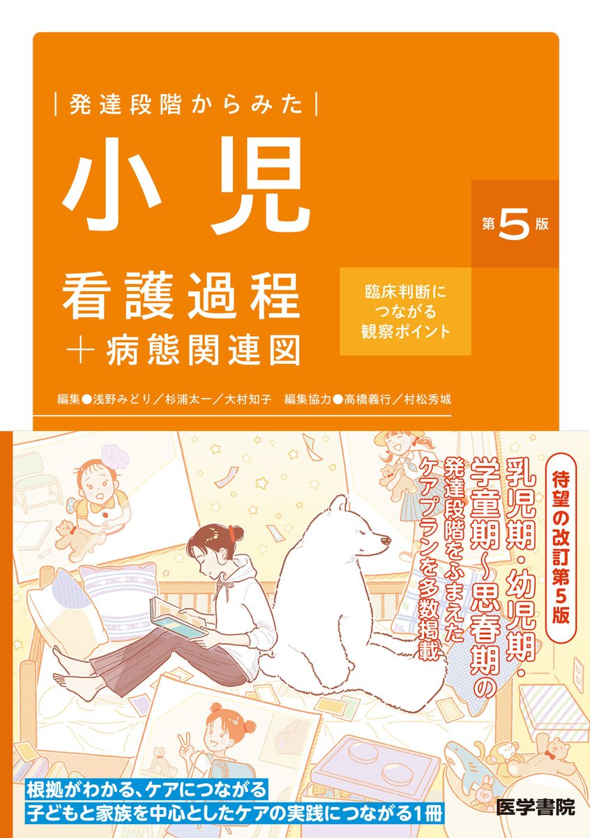 医学書院 販売・PR部 (@igs_pr) / Posts / X