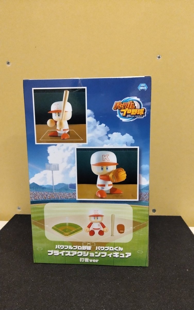 パワフルプロ野球 パワプロくん プライズアクションフィギュア 打者ver