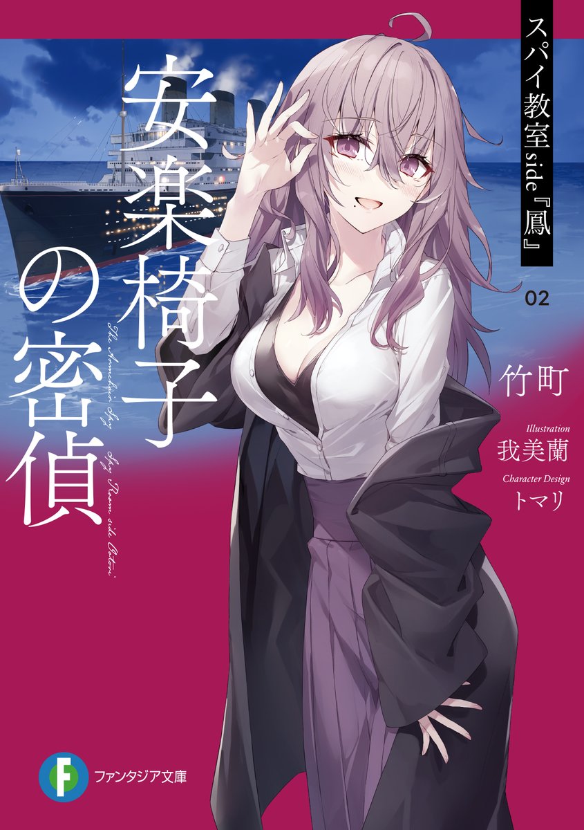 スパイ教室』公式 (@spy_tomoshibi) / Posts / X