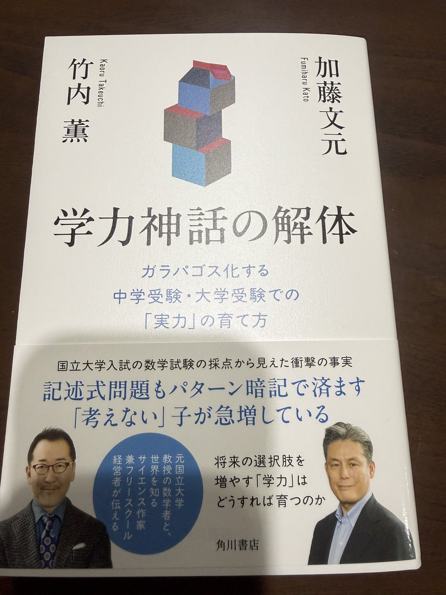 東進 志田晶 (@akira_shida) / Posts / X