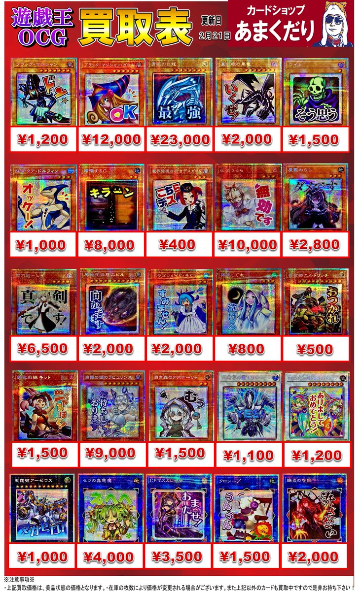 🌟遊戯王OCG 買取情報🌟 『DTCシークレットレア』募集してます