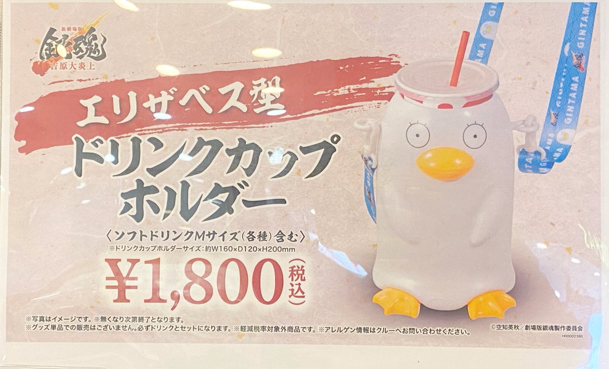 銀魂吉原大炎上見てみたっちゃ! 今年一番の映画だったかもだっちゃ