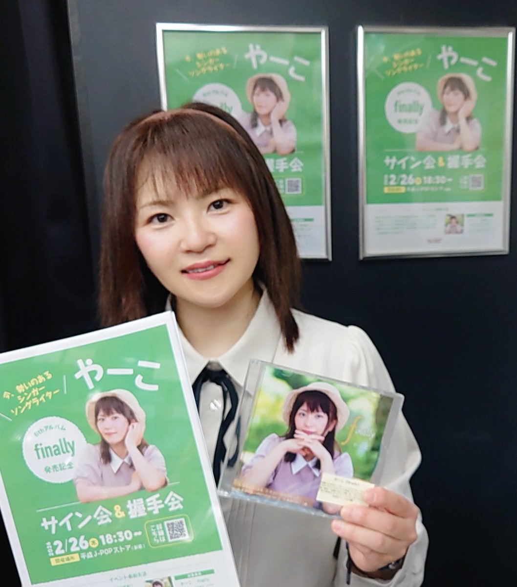 サイン会&握手会、終わりました☺️ 駆けつけてくださった皆さん