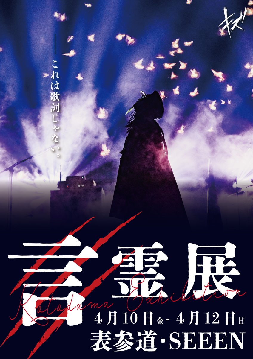 キズ 来夢 (@Kizu_LiME) / Posts / X