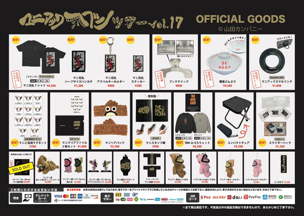 THE BACK HORN (@THEBACKHORNnews) / Highlights / X