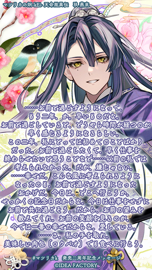 マツリカの炯-kEi- 天命胤異伝／FD：マツリカの炯-kEi- 天命華燭伝