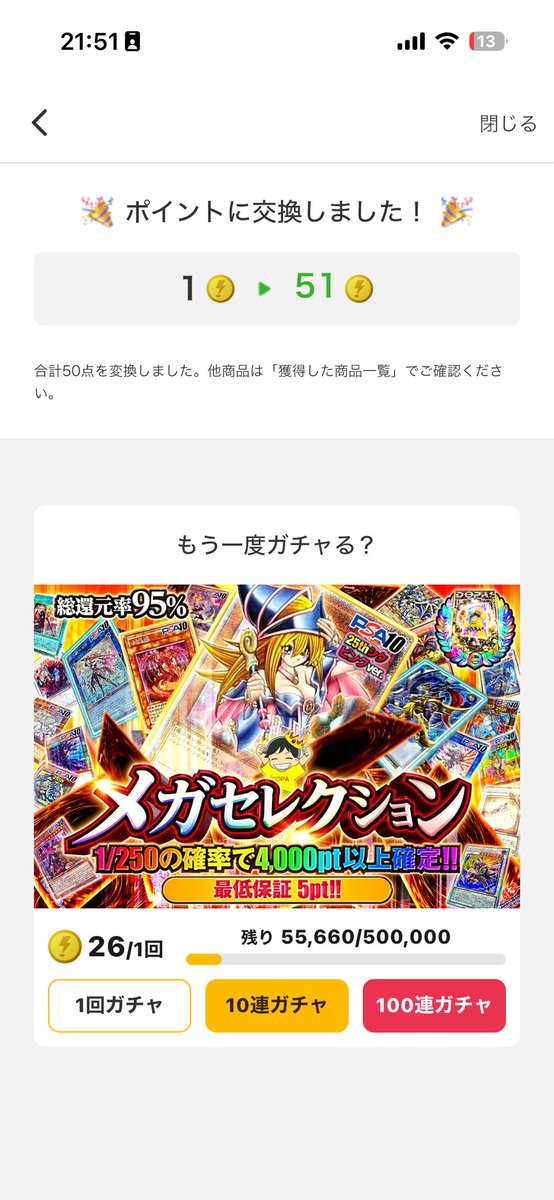 まぁ秒で無くなったけど