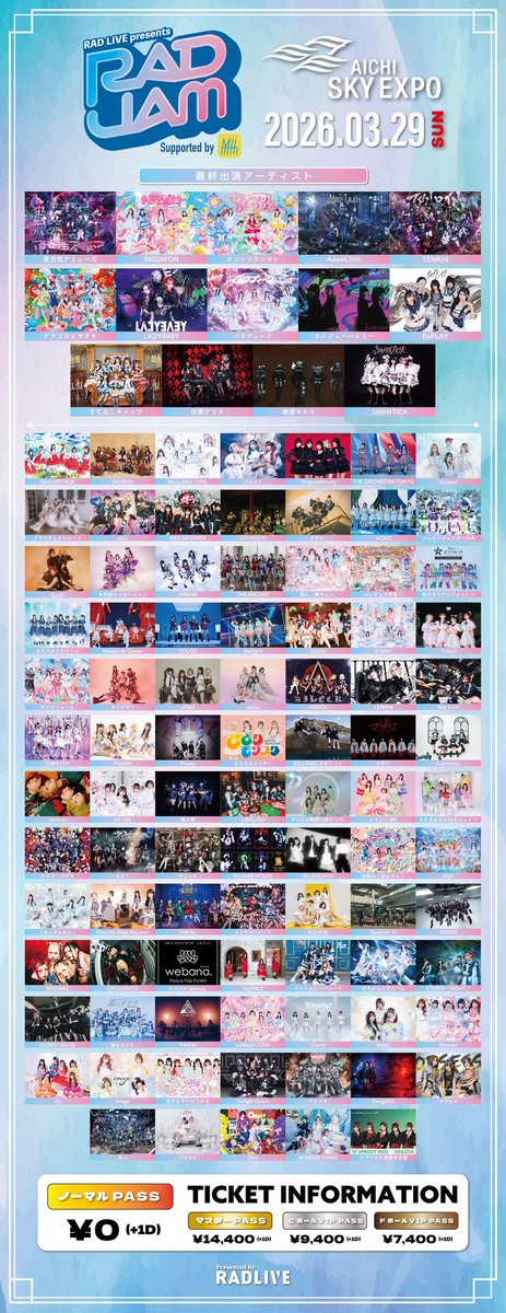 🆕【ライブ情報】 ❗️愛知遠征❗️ 『RAD JAM Supported by My-th』 3