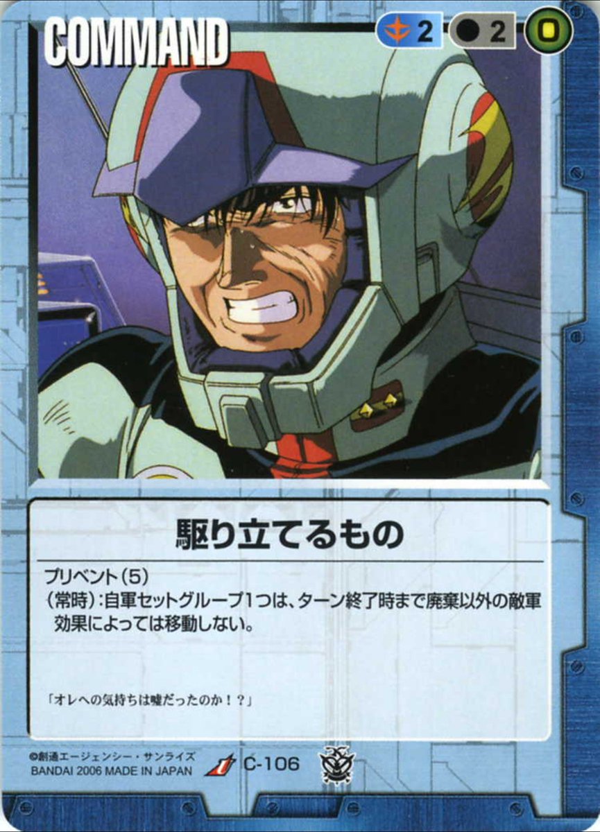 ガンダムカードゲーム ＞同名のカードが存在する場合「機動戦士