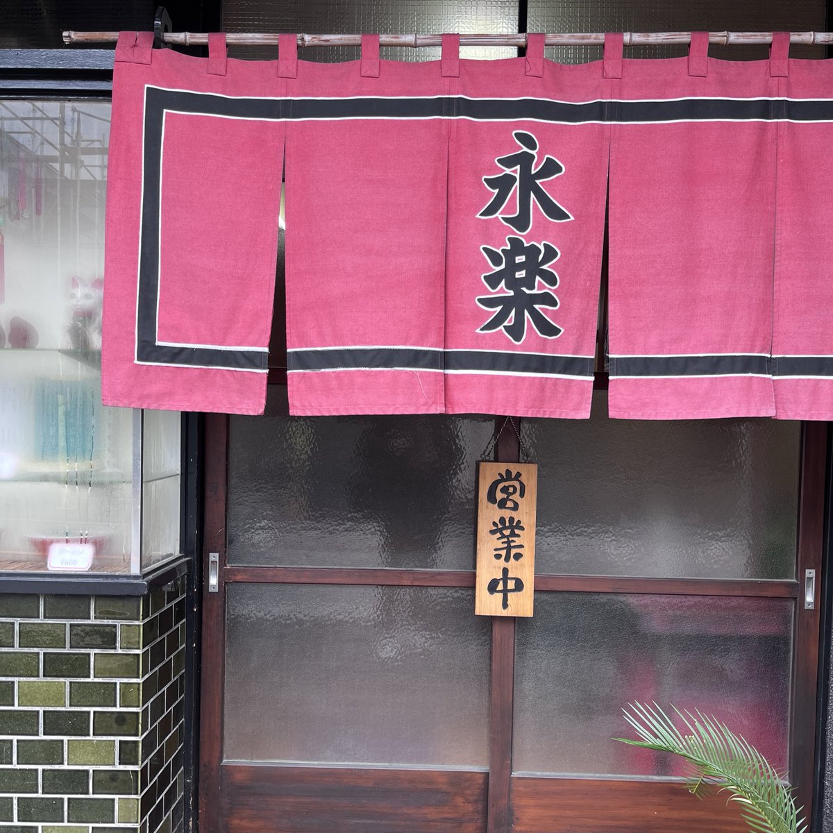 ☀️Good Luck！Morning！🌺 《FM NACK5》 (@GL_Morning) / Posts / X