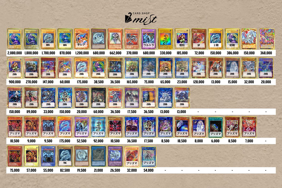 🔥PSA10 強化買取買取表💪 2/27 遊戯王PSA10を本気買取