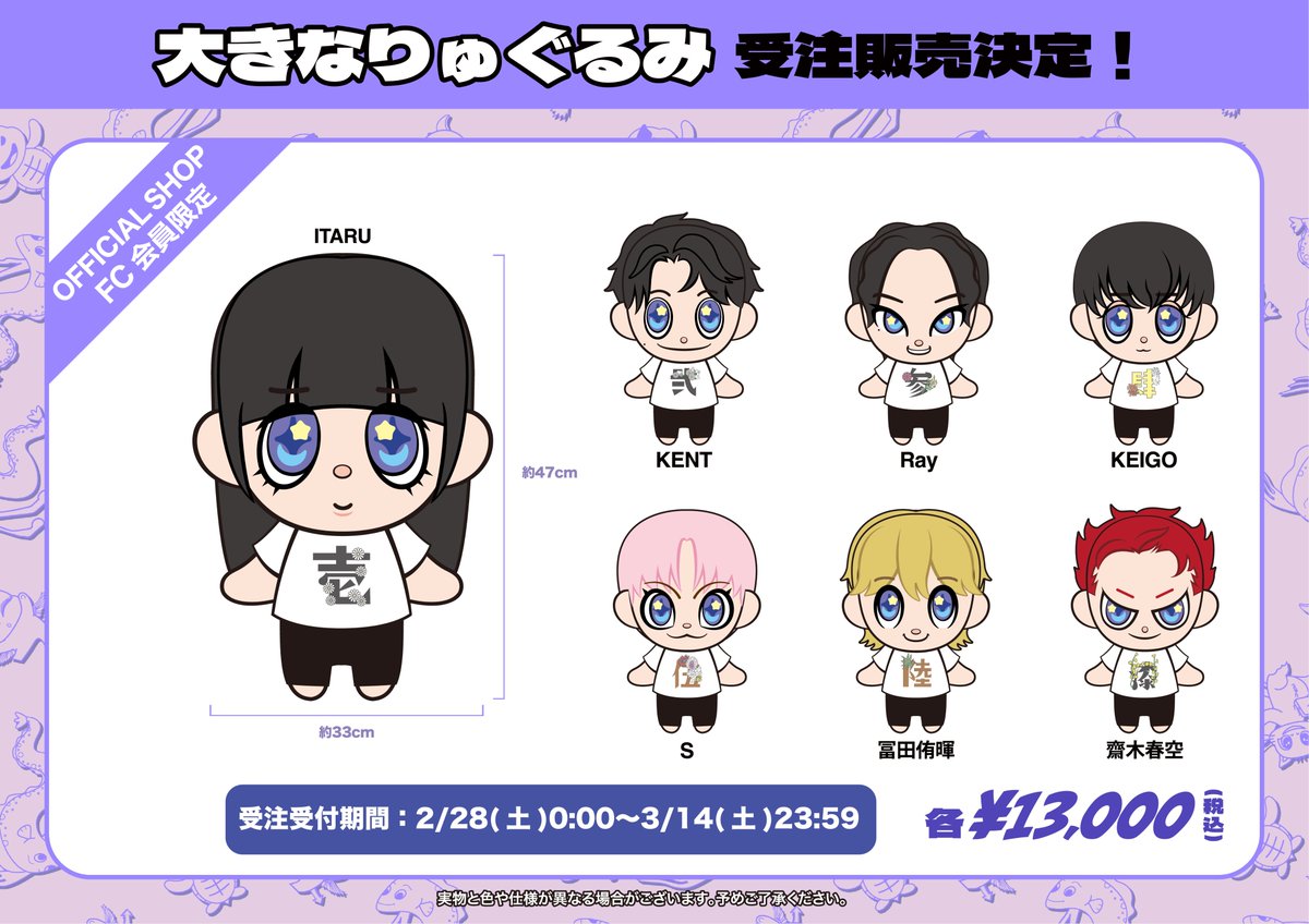 ◤￣￣￣￣￣￣￣￣￣￣￣ 『龍宮場』SPECIAL SHOP 「大きなりゅぐるみ