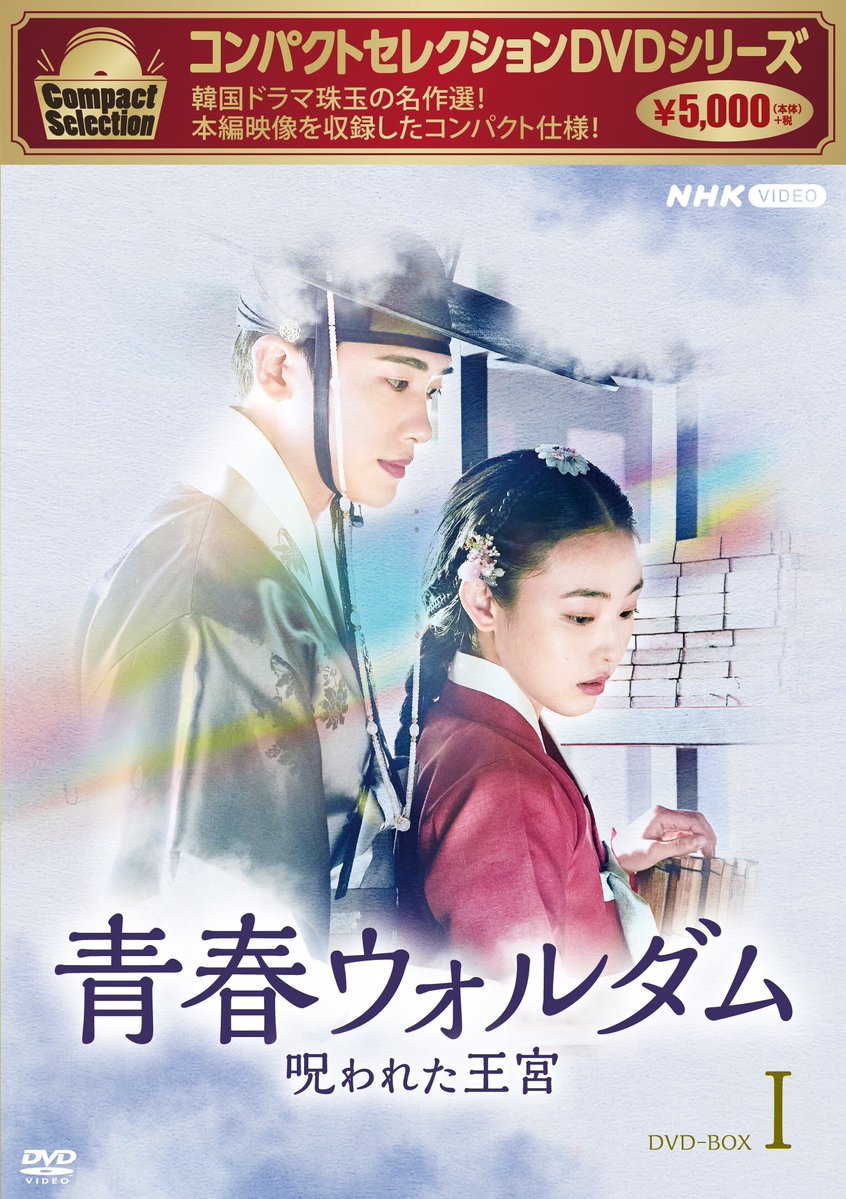 NHK スクエア【公式】 (@NHK_DVD) / Posts / X