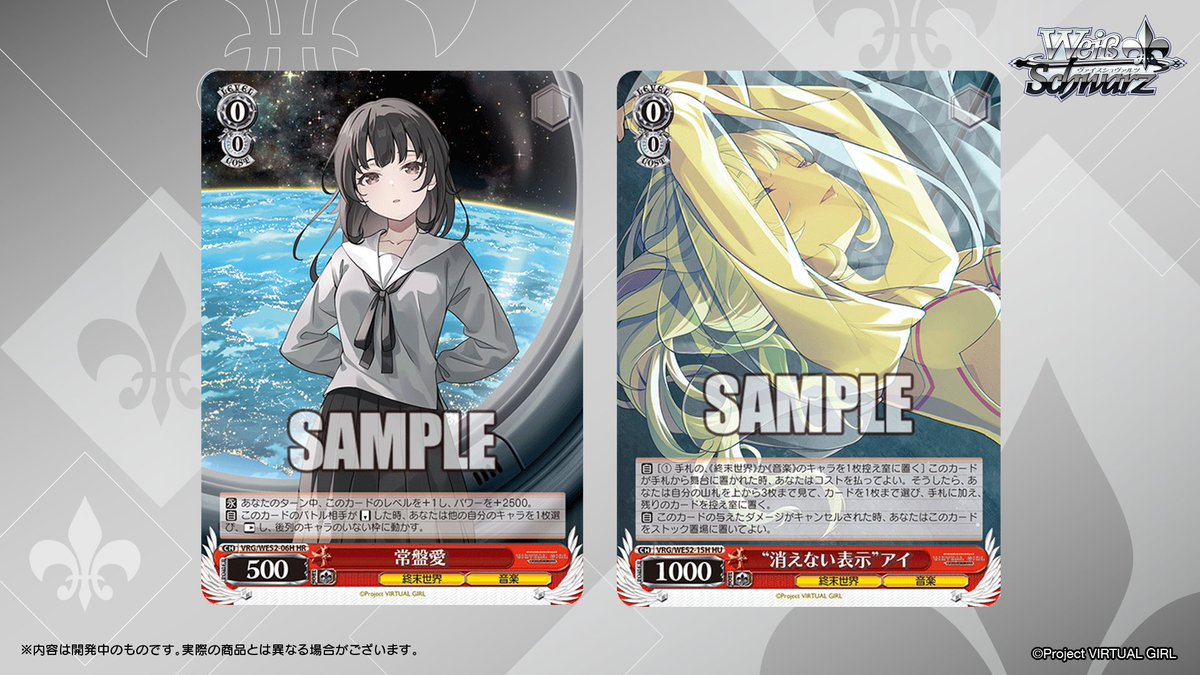 ◤ヴァイスシュヴァルツ 今日のカード◢ 3月6日(金)発売 エクストラ