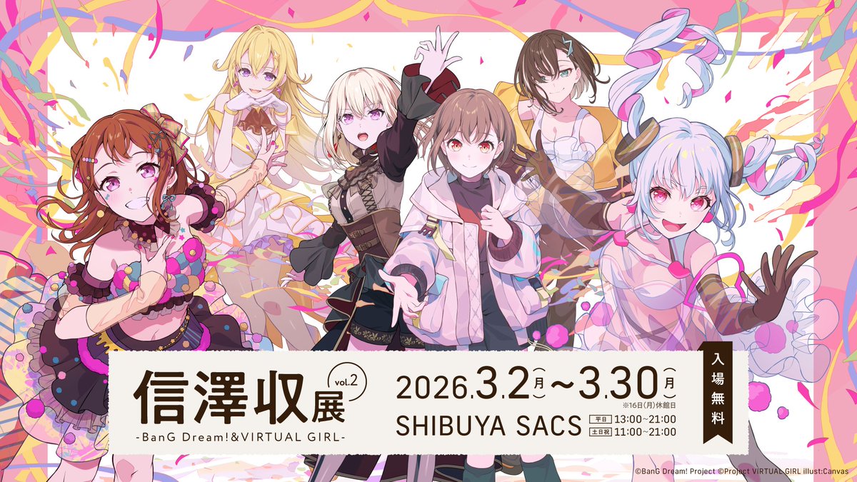 バンドリ！グッズまとめ (@bd_goods_matome) / Posts / X