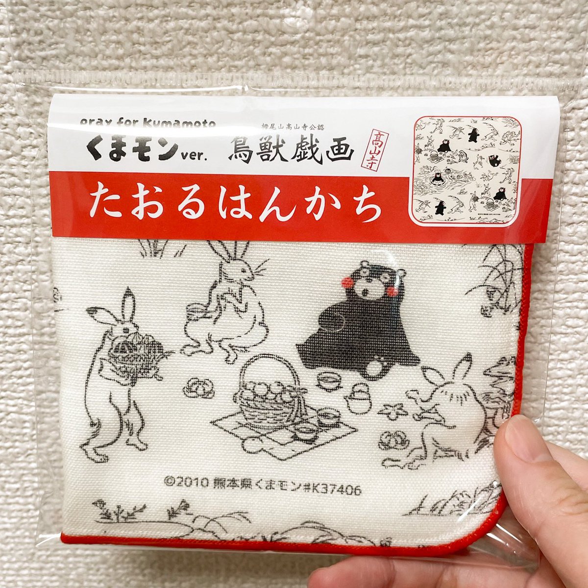 鳥獣戯画×猛獣くま