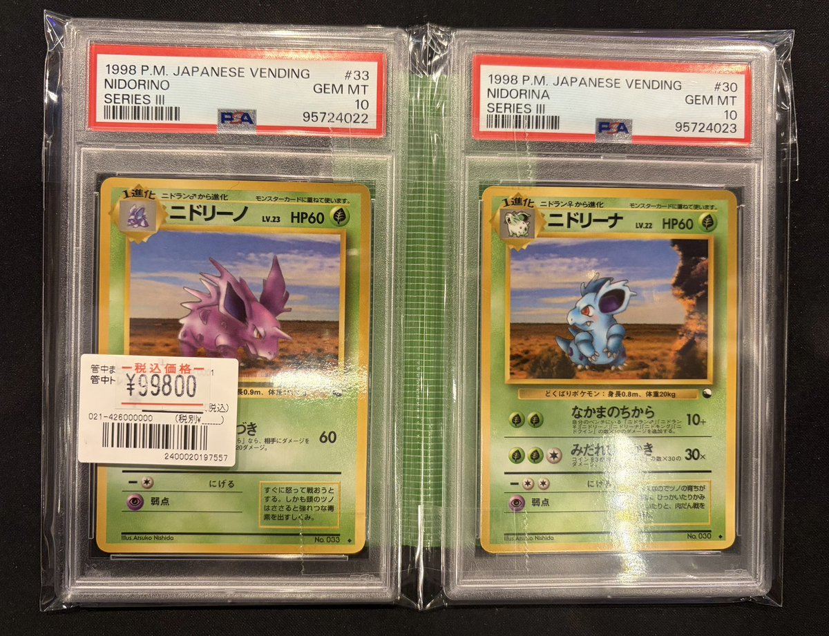 ポケカ】 #PSA10 鑑定品カード入荷しました‼️ 💥2枚セット