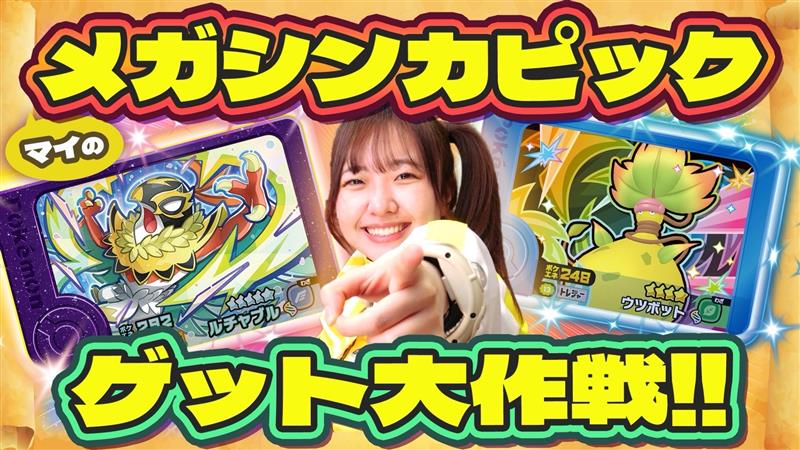 ポケモンフレンダ【公式】 (@PokemonFrienda_) / Posts / X