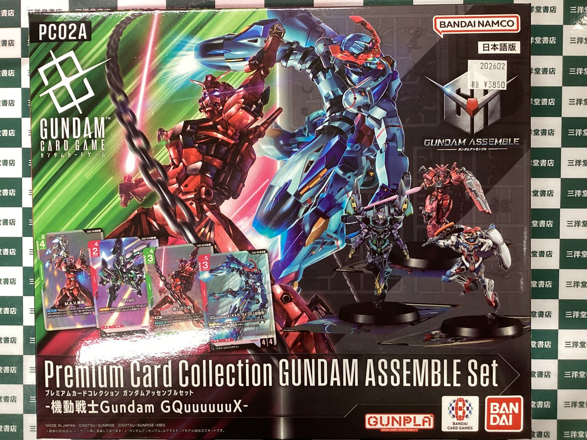 ガンダムカード 【明日2/28(土)発売📢】 🤖『Premium Premium Card