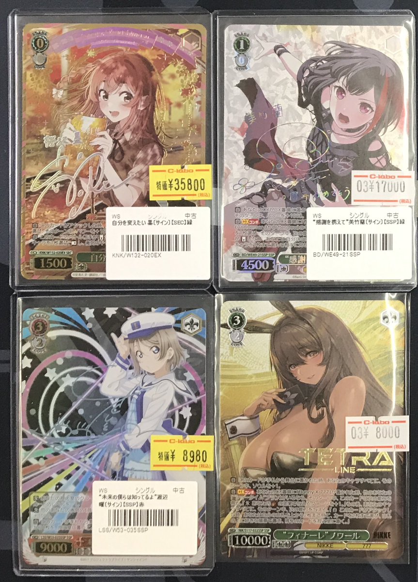 ヴァイスシュヴァルツ 販売情報】 《自分を変えたい 墨》SSP 《“感謝を