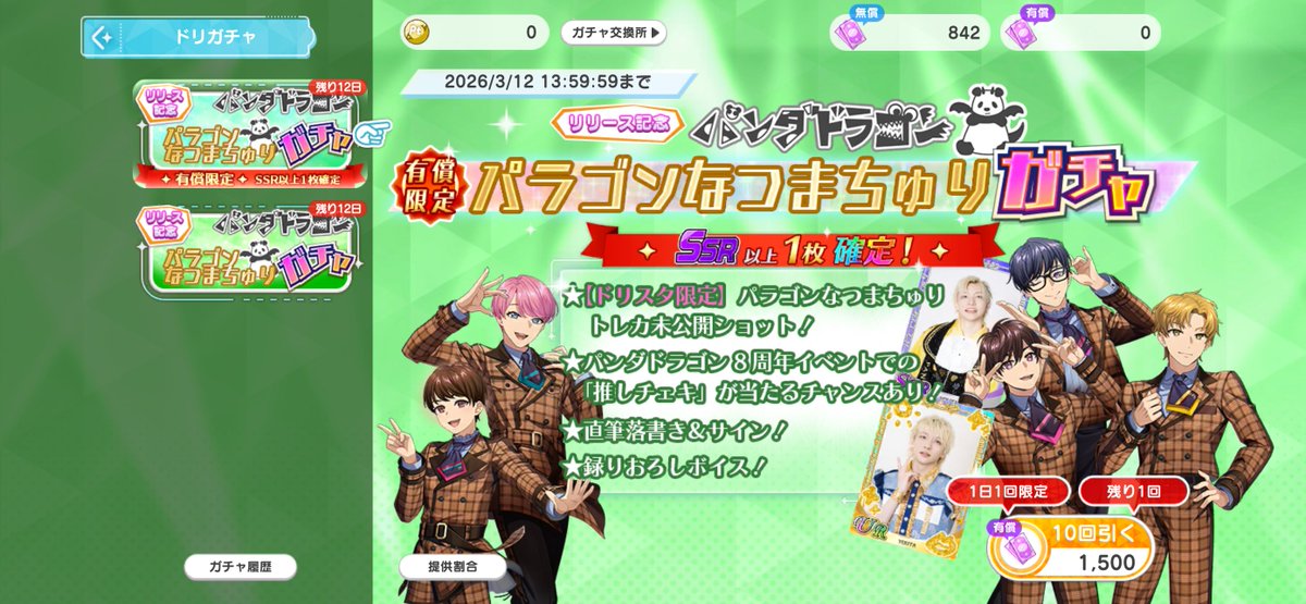 ぱっち＠パンダドラゴン❄️ (@patch_paragon) / Posts / X