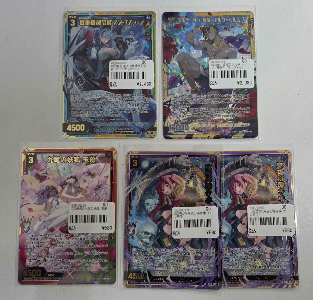 ゼクス 入荷情報】 新弾ガチャ限イラストのカード入荷しました！ お