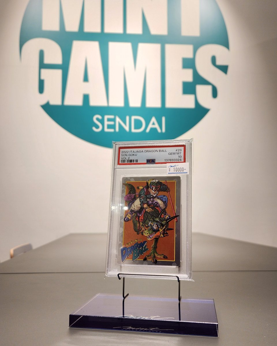 キャラクターPSA販売情報 】 イタジャガ ドラゴンボール VOL.2 孫悟空