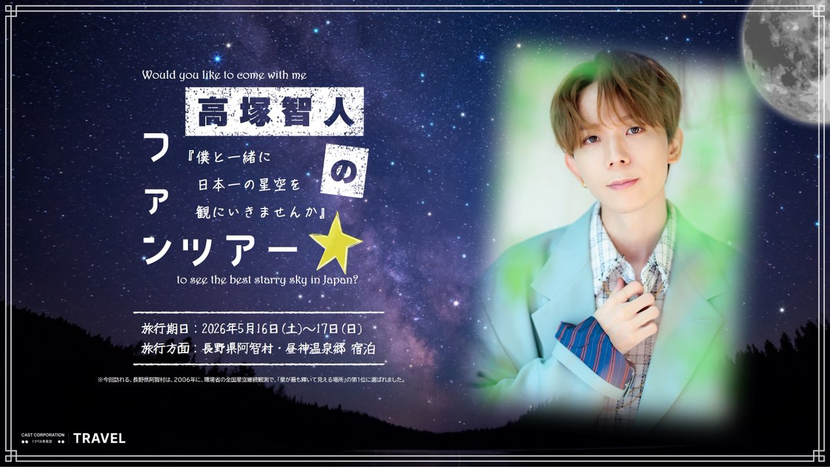 高塚智人 (@tomohito0825) / Posts / X